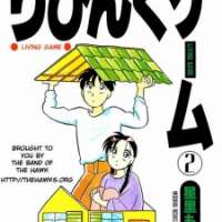  ����� Living Game <small>Story & Art</small> 